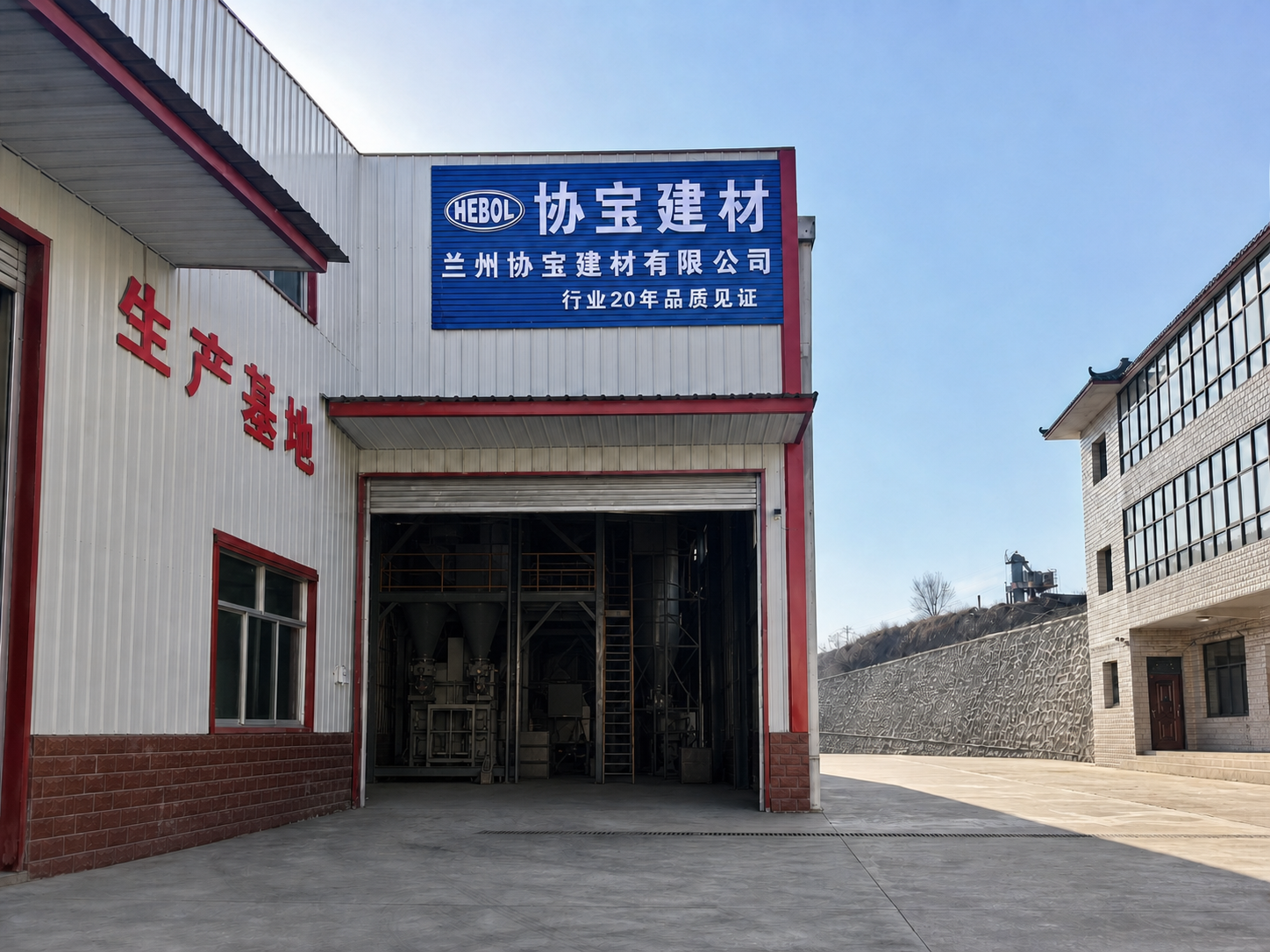 兰州协宝建材有限公司工厂门头、厂区入口及厂房生产设备
